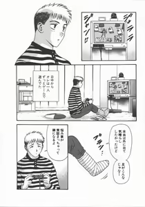Page 88 of Ari no Mama Sugata no Mama - preview thumbnail
