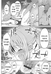 Page 15 of Kyouhaku Scandal - preview thumbnail