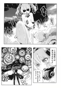Page 17 of Houkai Sekai no Kiana Bronya Mei kara Hajimeru Himeko Harem 3 - preview thumbnail