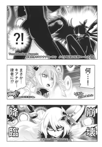 Page 18 of Houkai Sekai no Kiana Bronya Mei kara Hajimeru Himeko Harem 3 - preview thumbnail