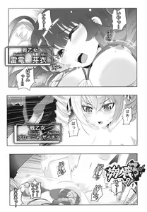 Page 3 of Houkai Sekai no Kiana Bronya Mei kara Hajimeru Himeko Harem 2 - preview thumbnail