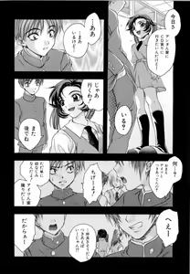 Page 107 of Atatamete - preview thumbnail