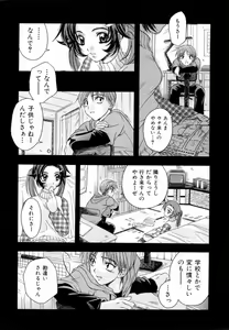 Page 109 of Atatamete - preview thumbnail