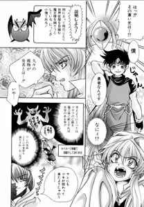 Page 11 of Atatamete - preview thumbnail