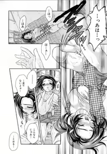 Page 111 of Atatamete - preview thumbnail