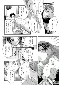 Page 115 of Atatamete - preview thumbnail
