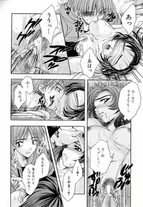 Page 121 of Atatamete - preview thumbnail