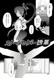 Page 127 of Atatamete - preview thumbnail