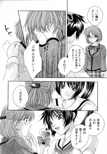 Page 139 of Atatamete - preview thumbnail
