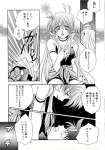 Page 14 of Atatamete - preview thumbnail