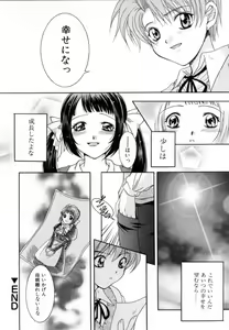 Page 163 of Atatamete - preview thumbnail