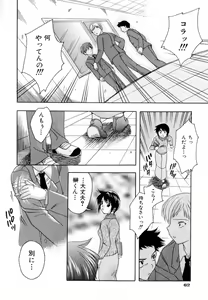 Page 65 of Atatamete - preview thumbnail