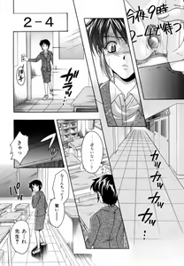 Page 73 of Atatamete - preview thumbnail