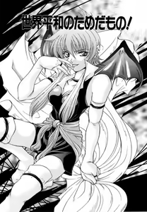 Page 9 of Atatamete - preview thumbnail