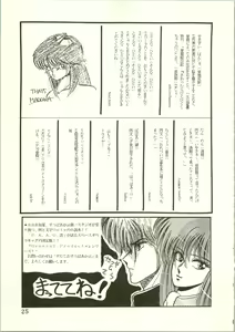 Page 27 of THAT'S MADOKA - preview thumbnail