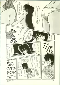 Page 32 of THAT'S MADOKA - preview thumbnail