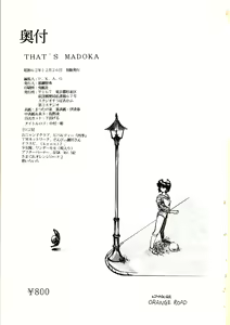 Page 59 of THAT'S MADOKA - preview thumbnail