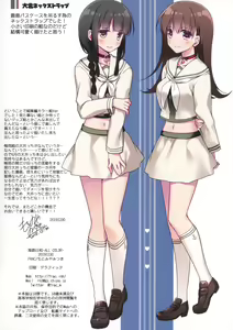 Page 134 of Kairo Hiyori - preview thumbnail