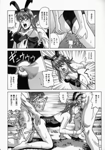 Page 31 of HITOMI XTREME - preview thumbnail