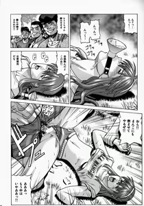 Page 35 of HITOMI XTREME - preview thumbnail