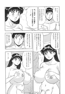 Page 105 of Aya-chan Graffiti - preview thumbnail