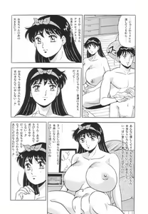 Page 110 of Aya-chan Graffiti - preview thumbnail