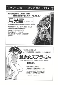 Page 164 of Aya-chan Graffiti - preview thumbnail