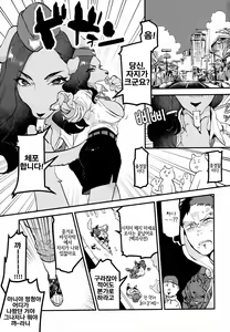 Page 2 of Chin Police  | 좆경찰 - preview thumbnail