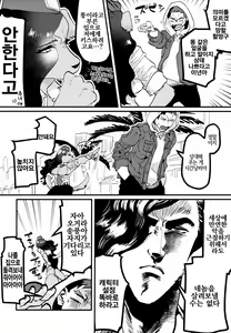 Page 3 of Chin Police  | 좆경찰 - preview thumbnail
