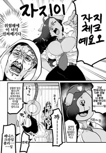 Page 5 of Chin Police  | 좆경찰 - preview thumbnail