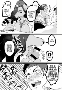 Page 7 of Chin Police  | 좆경찰 - preview thumbnail
