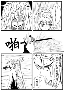 Page 3 of The Whisper Of Guidance 01 - preview thumbnail