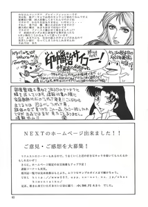 Page 62 of Next Climax Magazine 15 GUNDAM Series IV - preview thumbnail