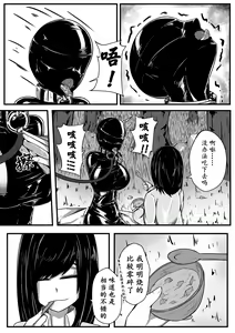Page 10 of The Whisper Of Guidance 06 - preview thumbnail