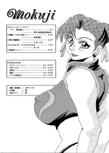 Page 3 of NEXT Climax Magazine 11 - Kakutoukei III - preview thumbnail