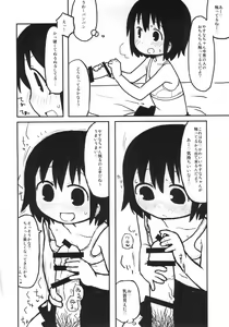 Page 5 of Yasuna-chan to Asobou - preview thumbnail