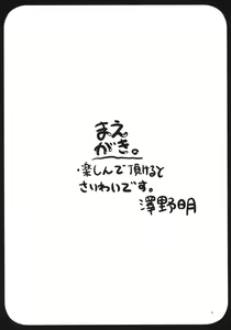 Page 3 of Hinakan. - preview thumbnail