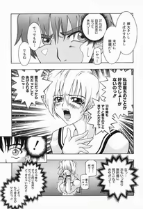 Page 103 of Himitsu no Party - preview thumbnail