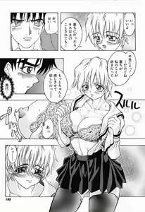 Page 106 of Himitsu no Party - preview thumbnail