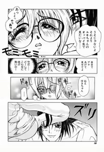 Page 11 of Himitsu no Party - preview thumbnail