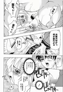 Page 111 of Himitsu no Party - preview thumbnail