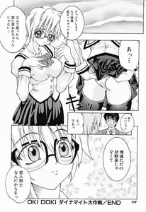 Page 113 of Himitsu no Party - preview thumbnail