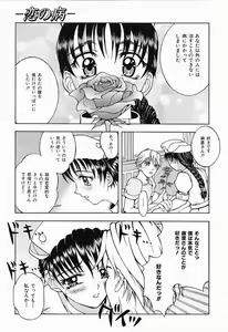 Page 114 of Himitsu no Party - preview thumbnail
