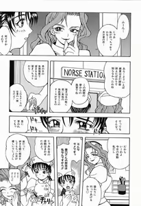 Page 118 of Himitsu no Party - preview thumbnail