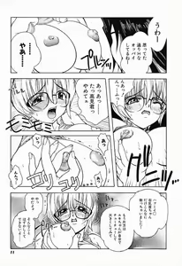 Page 12 of Himitsu no Party - preview thumbnail