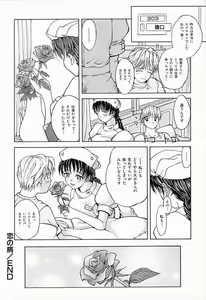 Page 129 of Himitsu no Party - preview thumbnail