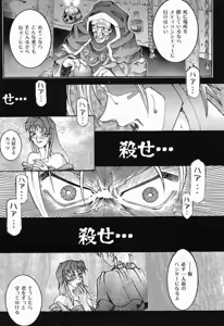 Page 130 of Himitsu no Party - preview thumbnail