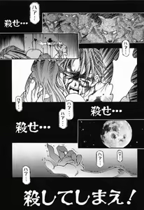 Page 131 of Himitsu no Party - preview thumbnail