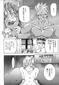 Page 135 of Himitsu no Party - preview thumbnail