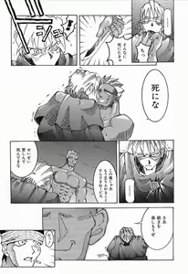 Page 142 of Himitsu no Party - preview thumbnail